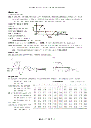 自动化仪表考试试题精编.doc