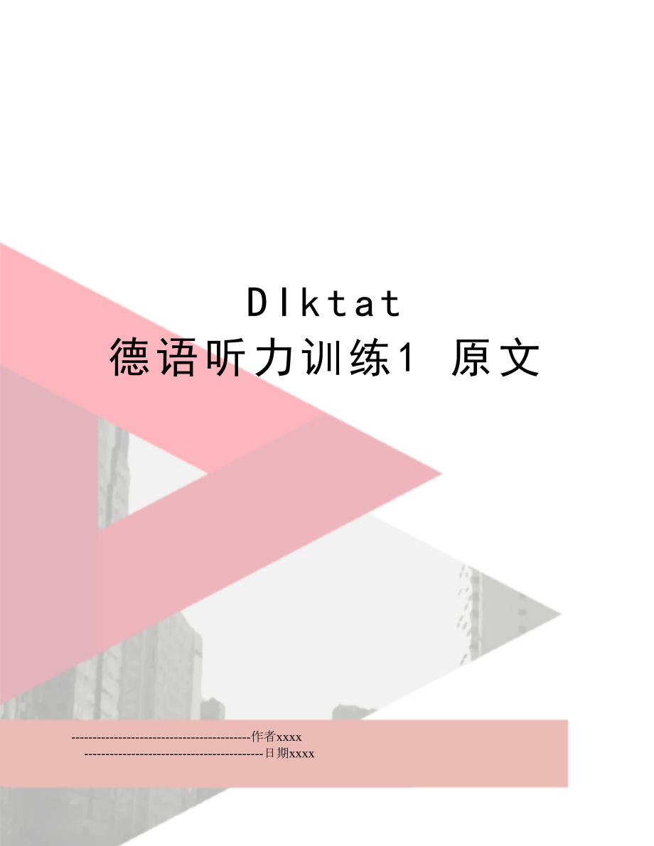 DIktat 德语听力训练1 原文.doc_第1页