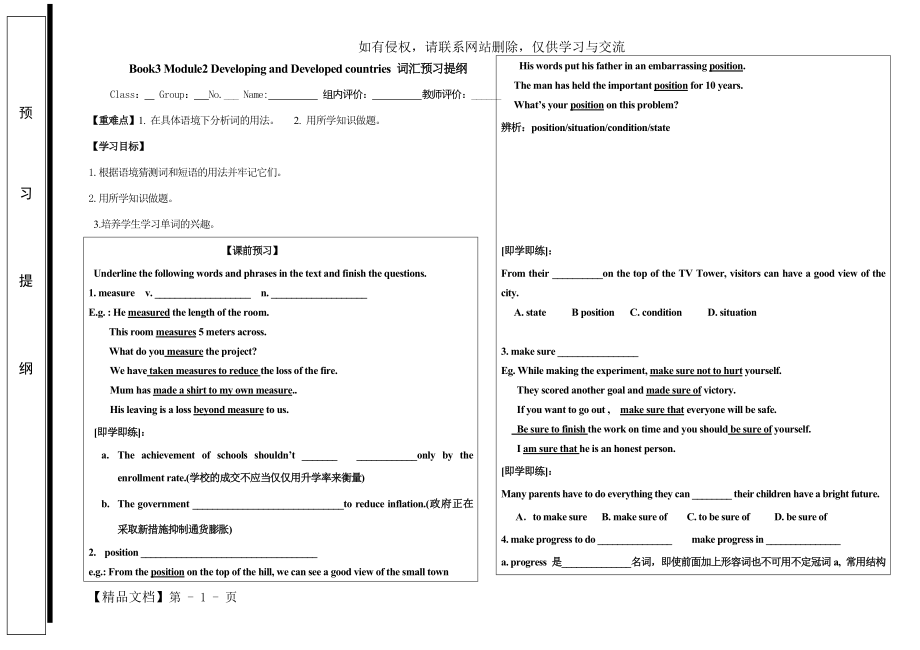 外研版高中英语必修三第二模块B3M2词汇、知识点预习提纲3页word.doc_第2页