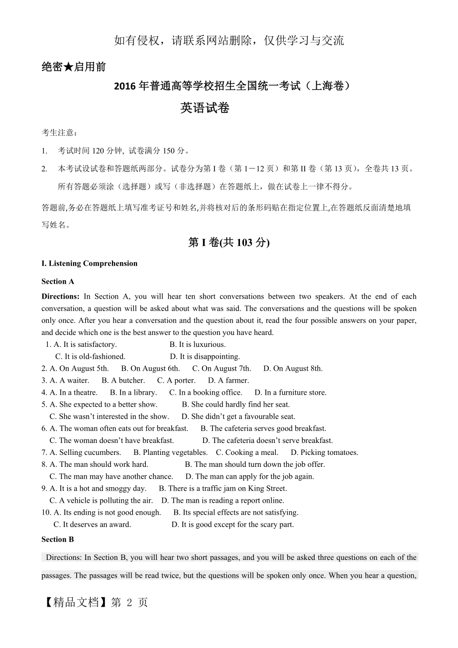 上海英语高考试题(含答案)共13页.doc_第2页