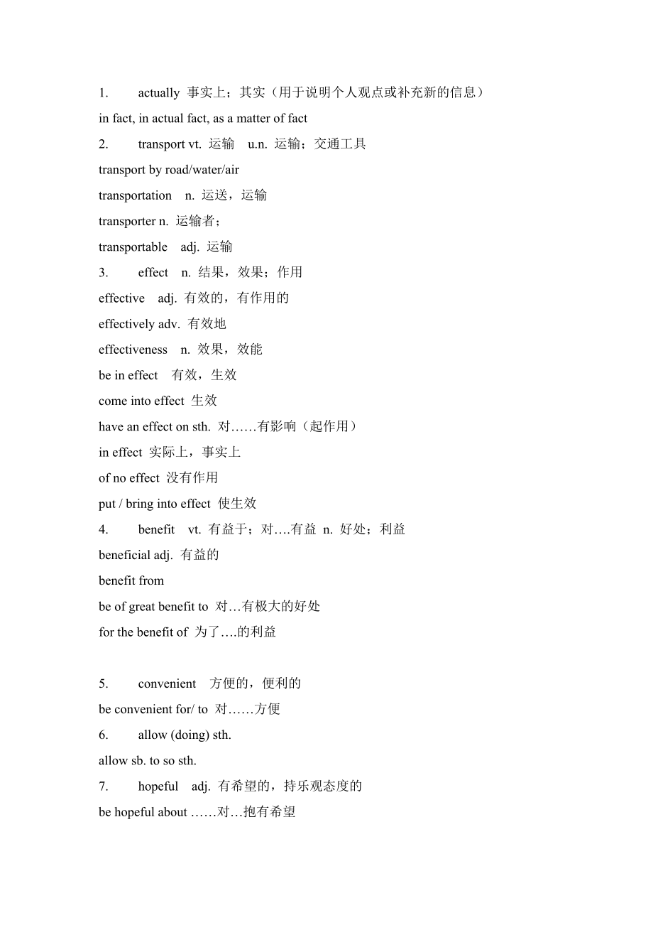 北师大版高中英语必修三Unit 9Lesson 1 知识点及习题.doc_第1页