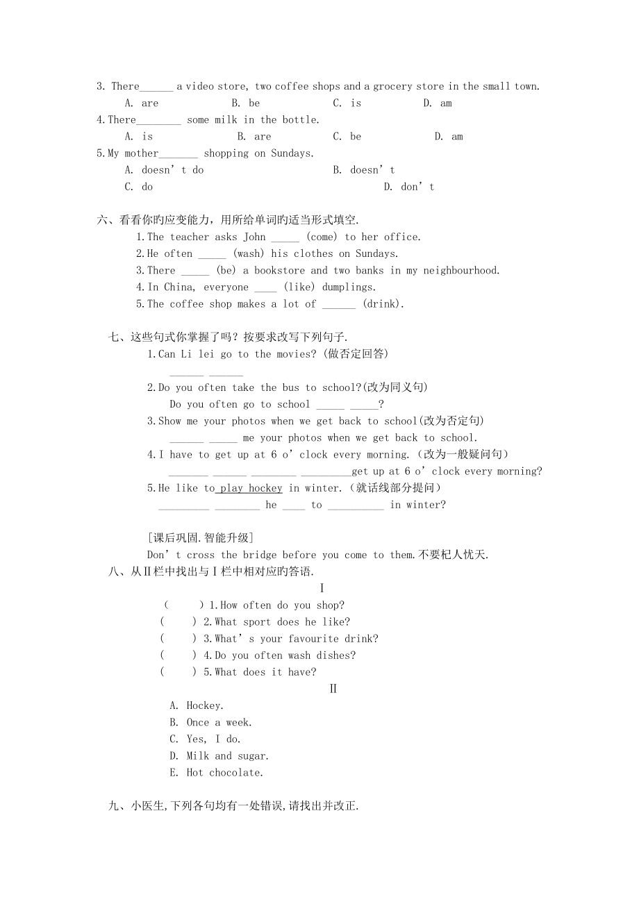 英语初二上冀教版unit4同步练习4.doc_第2页