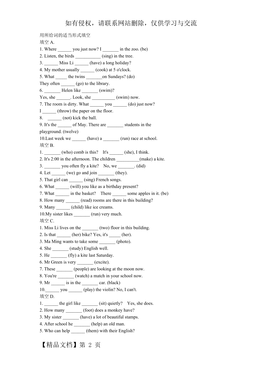 六年级英语用单词的适当形式填空练习9页word文档.doc_第2页