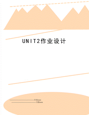 UNIT2作业设计.doc