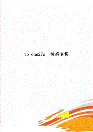 to one27s +情感名词word资料3页.doc