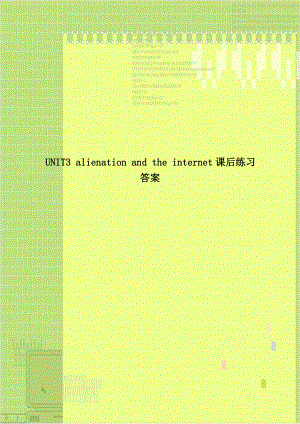 UNIT3 alienation and the internet课后练习答案教程文件.doc