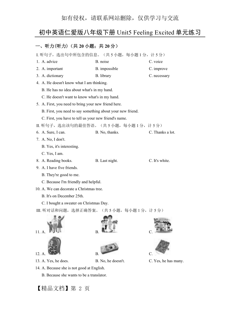 初中英语仁爱版八年级下册Unit5 Feeling Excited单元练习.doc_第2页