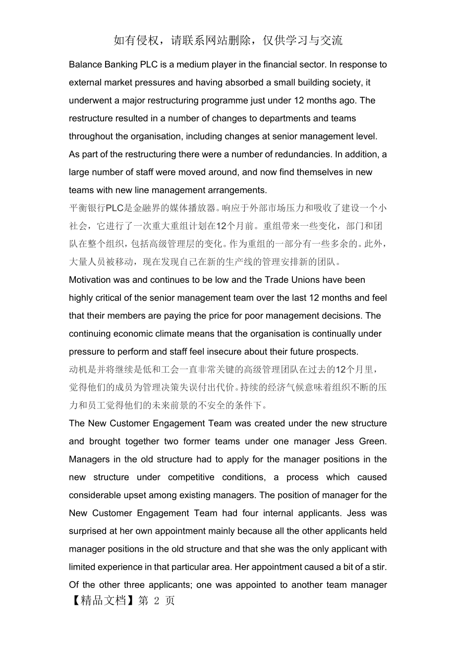 商务行为技巧case 翻译共10页文档.doc_第2页