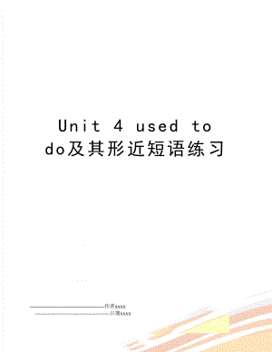 Unit 4 used to do及其形近短语练习.doc