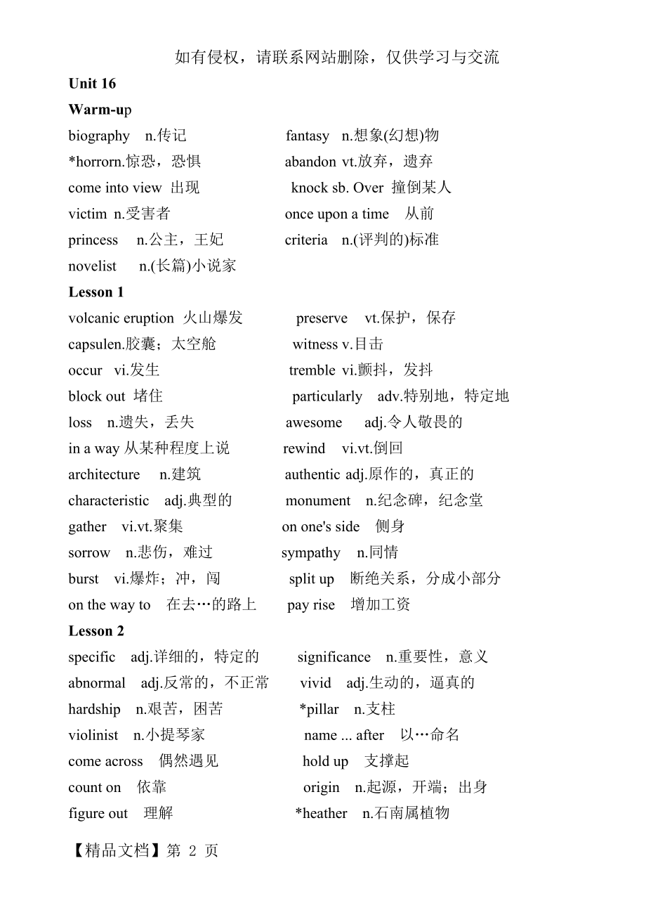 北师大高中英语选修6词汇表.doc_第2页