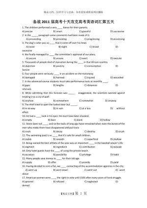 词汇练习5.doc