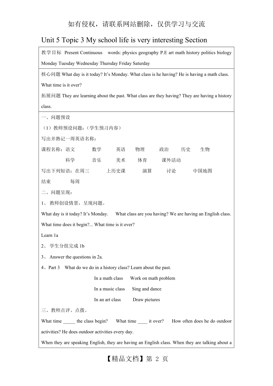 仁爱版七年级下册英语Unit5 topic3导学案.doc_第2页