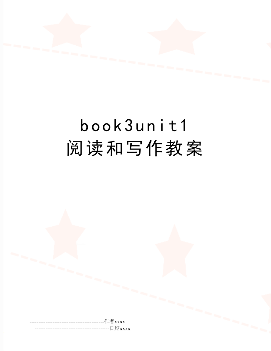 book3unit1 阅读和写作教案.doc_第1页