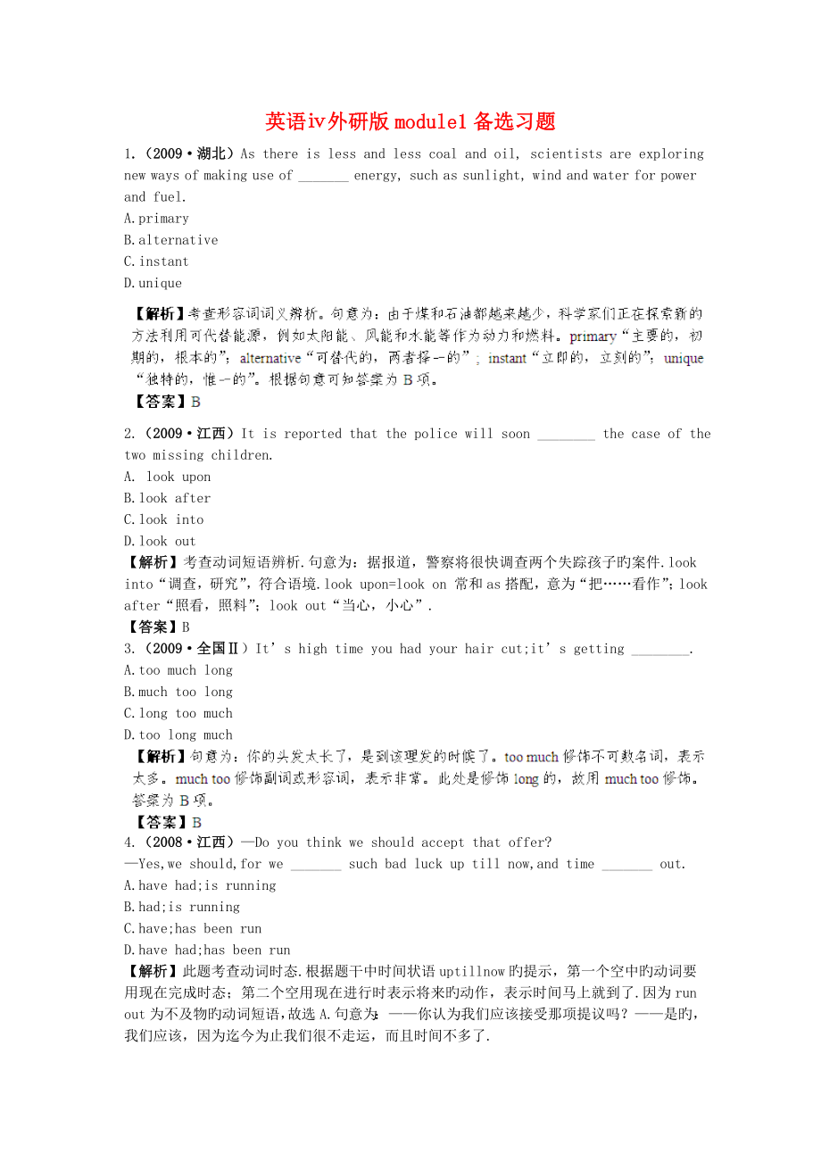 英语ⅳ外研版module1备选习题.doc_第1页