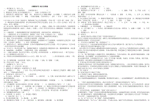 《傅雷家书》练习题及答案85937.doc