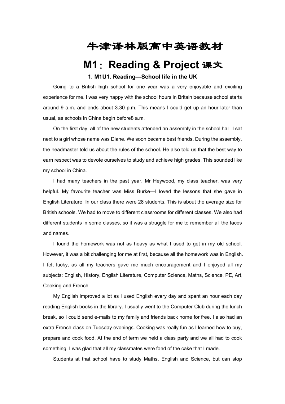 牛津高中英语 模块1 reading &Project课文.doc_第1页