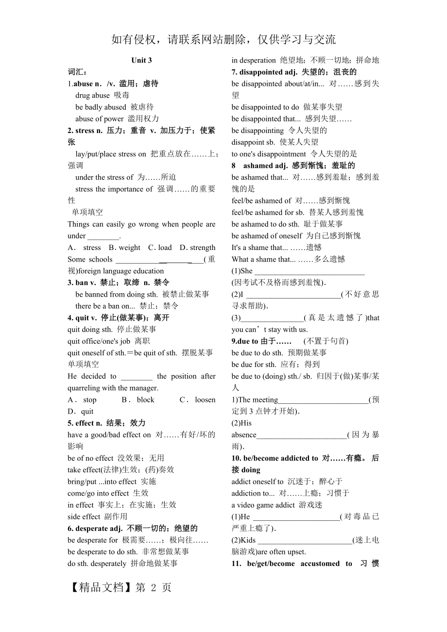 人教版高中英语选修6 unit3知识点+练习.doc_第2页