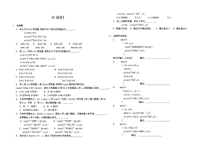 中职c语言练习题.doc