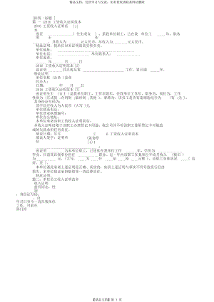 工资收入证明-工资收入证明范本.docx