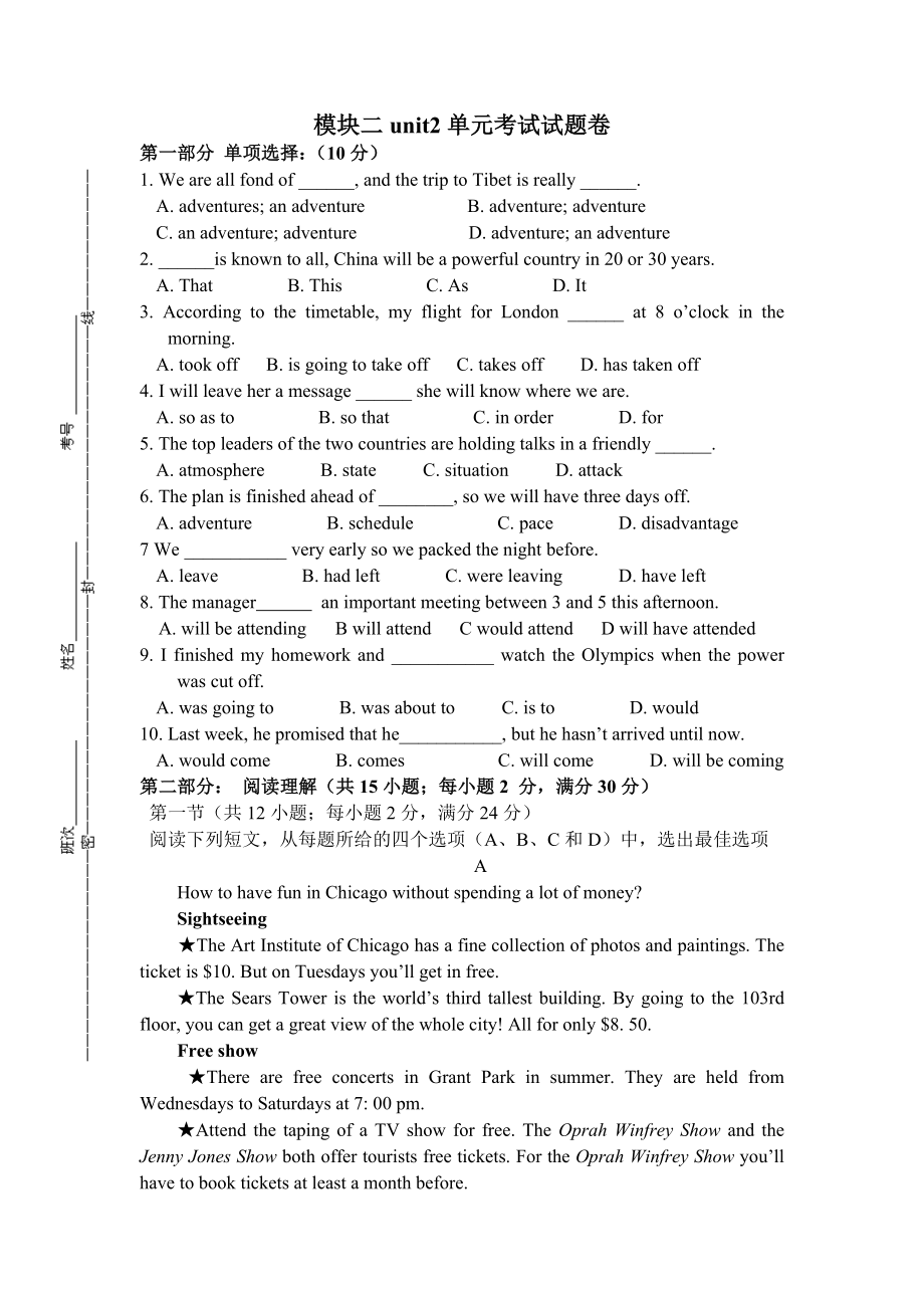 M2unit2测试卷.doc_第1页