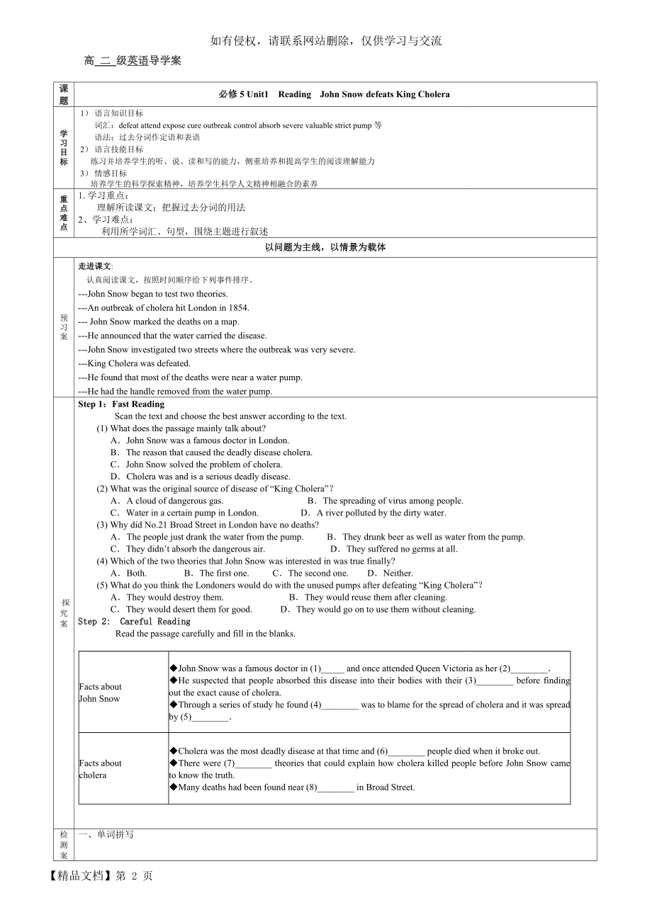 必修五 unit1英语导学案及答案.doc_第2页