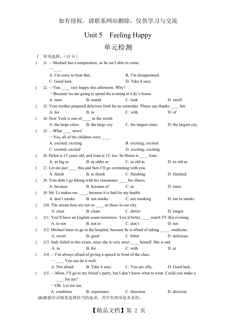 仁爱英语八年级下册U5单元测试.doc_第2页