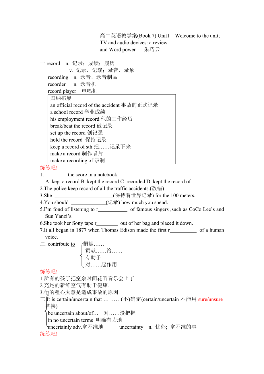 牛津版高二英语模块七unit1知识讲解.doc_第1页