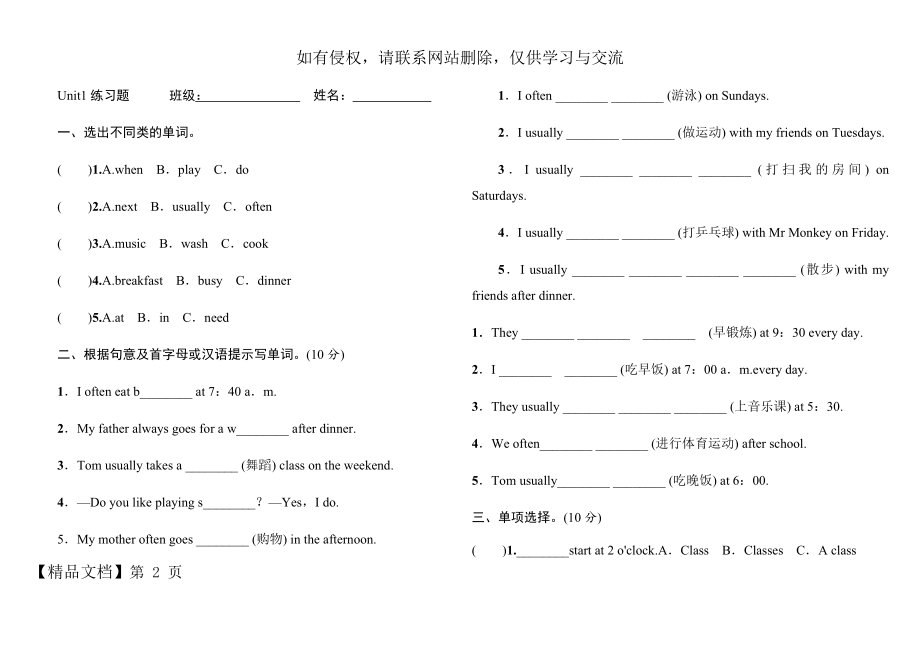 新PEP小学英语五年级下册unit1练习题.doc_第2页