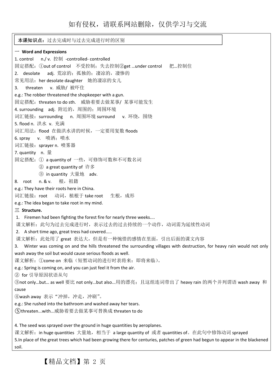 新概念英语第二册62-63课.doc_第2页