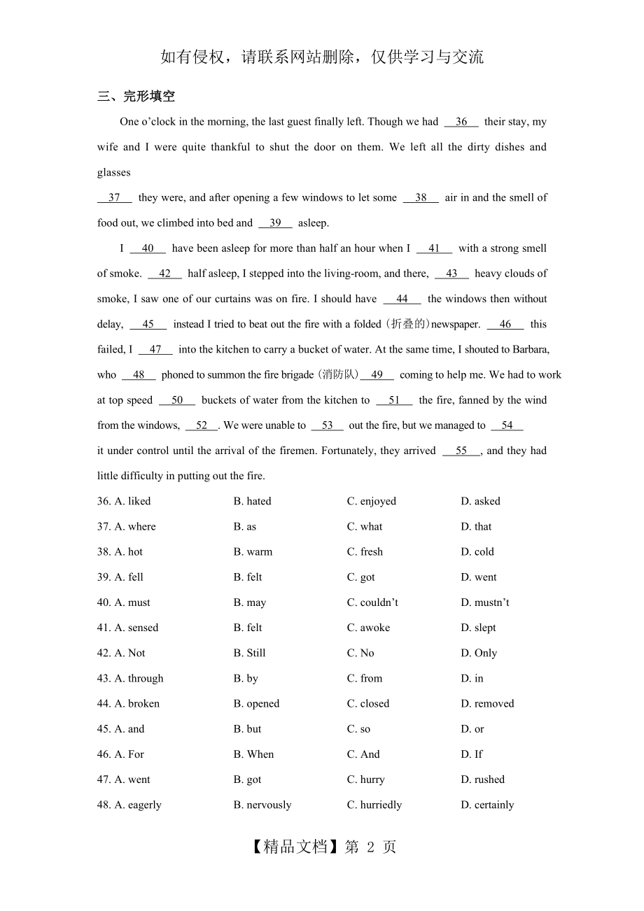 人教版高一英语必修四综合测试题.doc_第2页