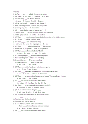 十、中考英语There be 句型 练习题(附答案).doc