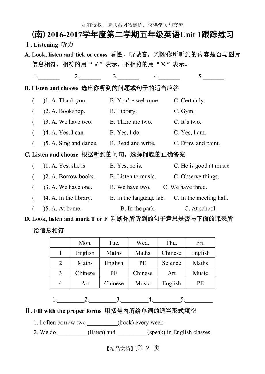 人教英语五年级下U1测试卷.doc_第2页