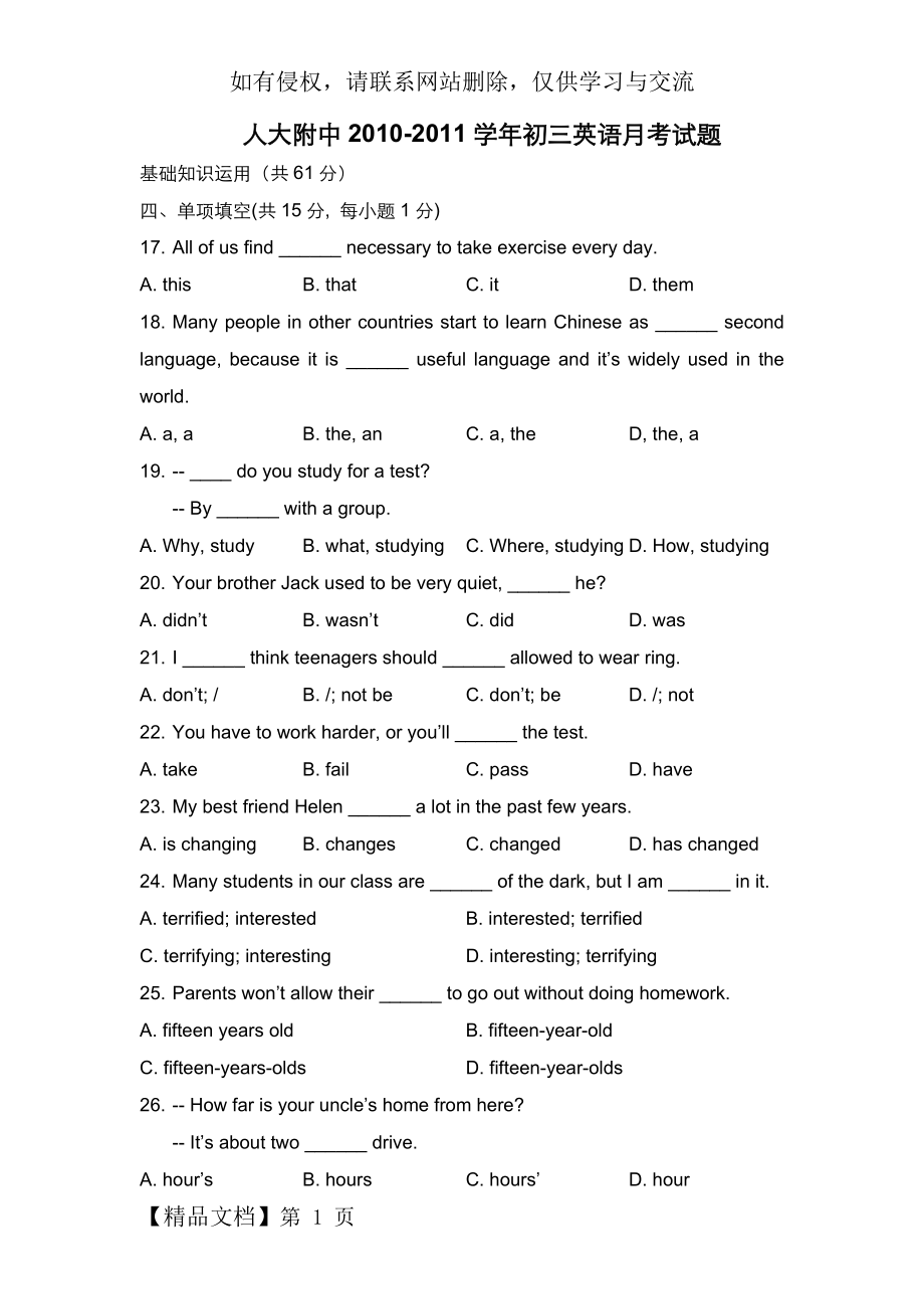 人大附中2010-2011学年初三英语月考试题11页word.doc_第2页