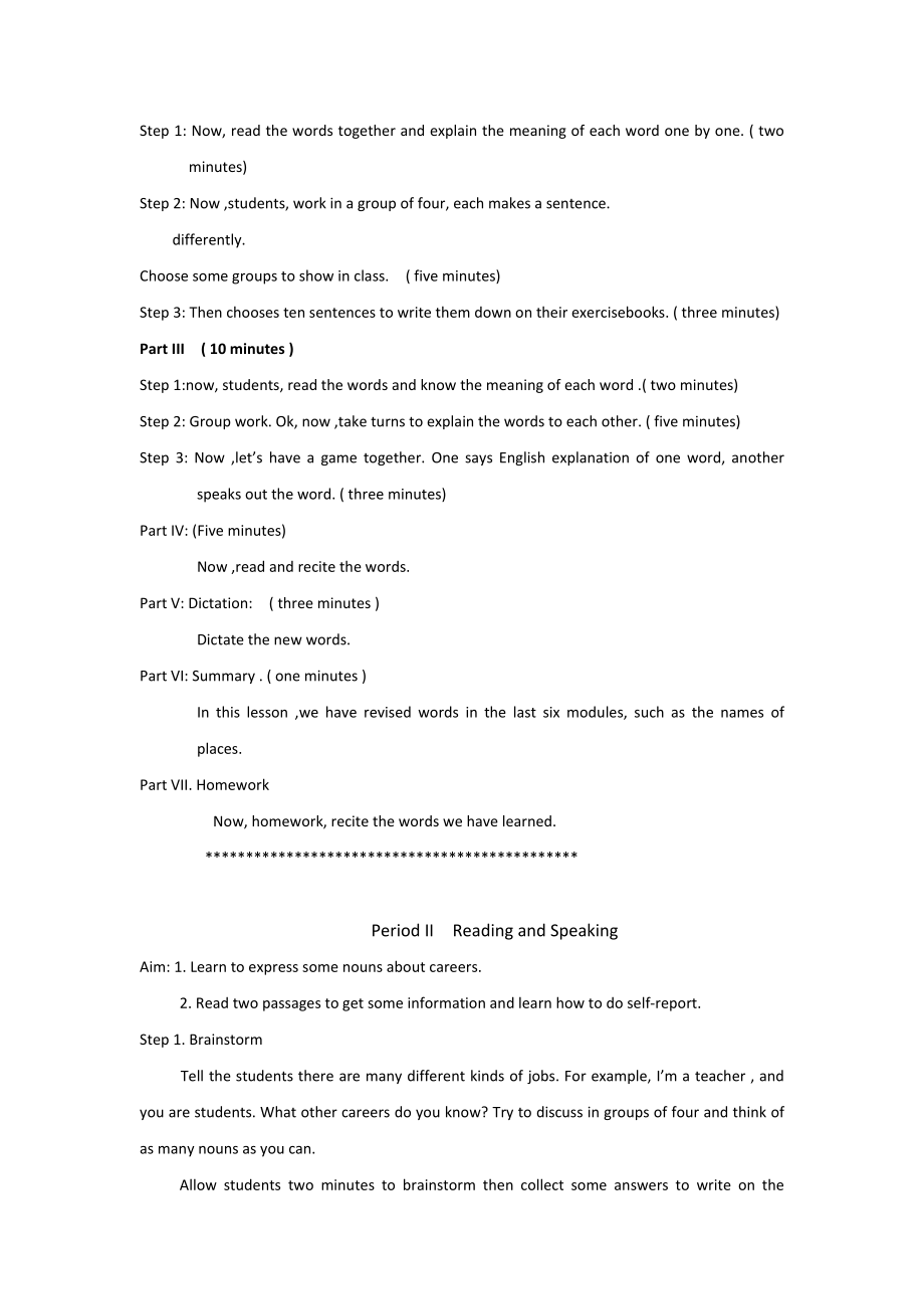 英语1外研版module7教案：第1-4课时.doc_第2页