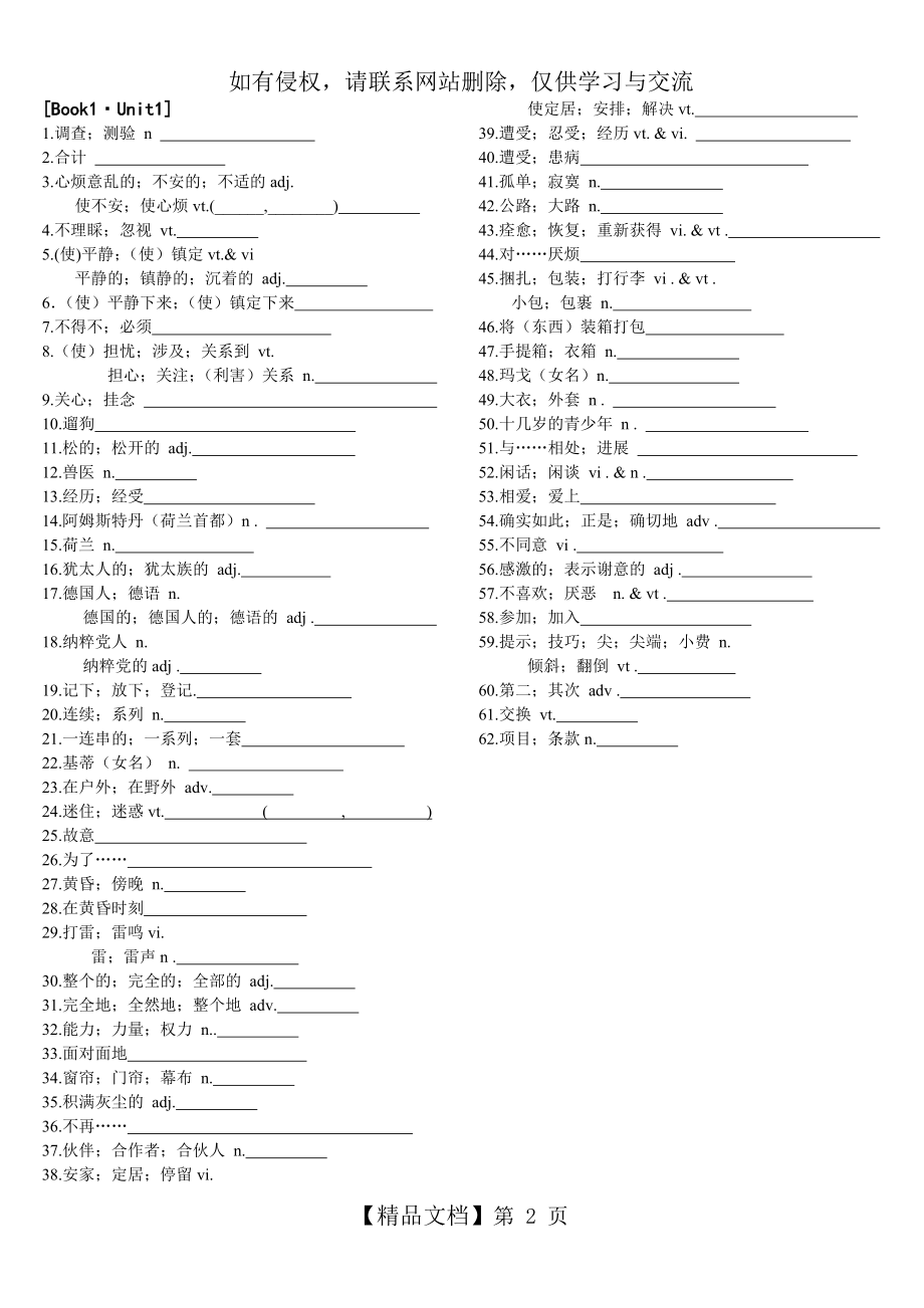 人教版高中英语必修一单词填空.doc_第2页