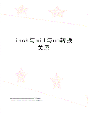 inch与mil与um转换关系.doc