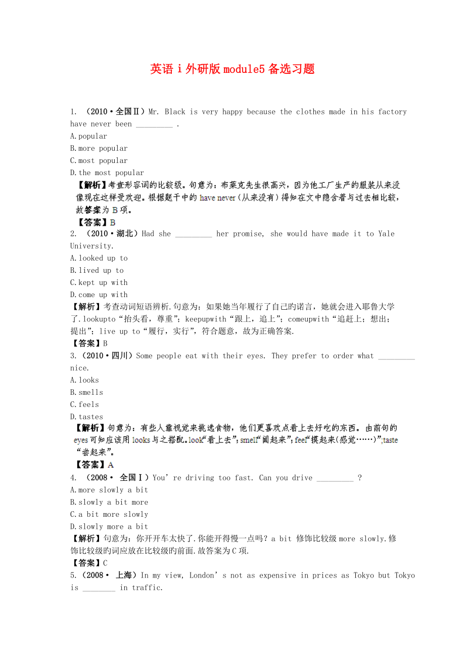 英语ⅰ外研版module5备选习题.doc_第1页