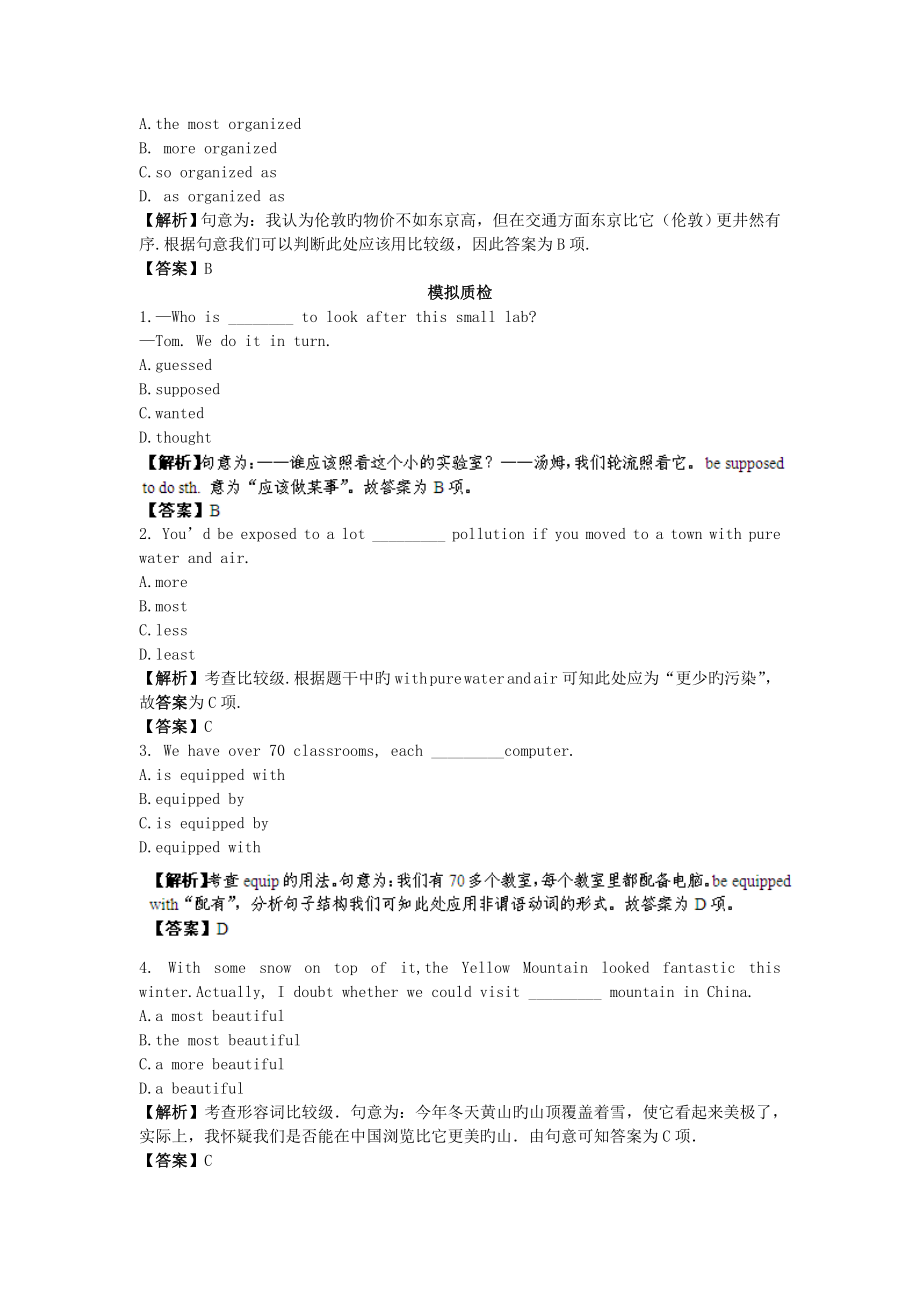 英语ⅰ外研版module5备选习题.doc_第2页