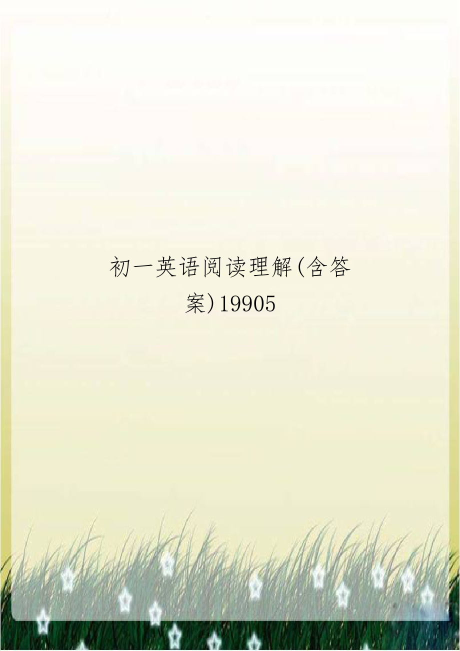 初一英语阅读理解(含答案)19905.doc_第1页