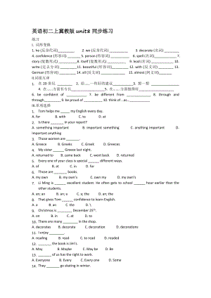 英语初二上冀教版unit8同步练习.doc