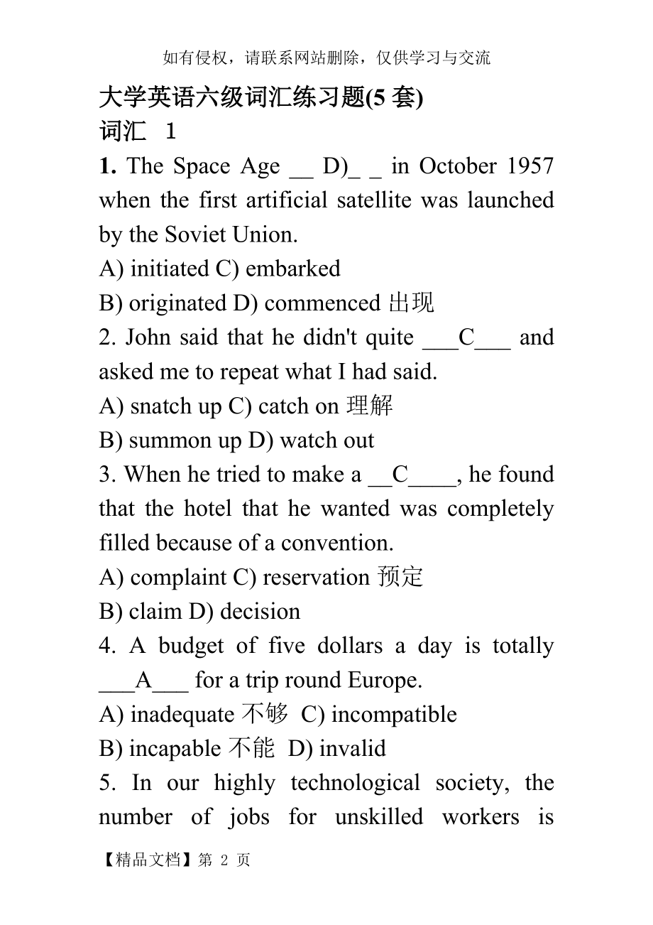 大学英语六级词汇练习题(5套).doc_第2页