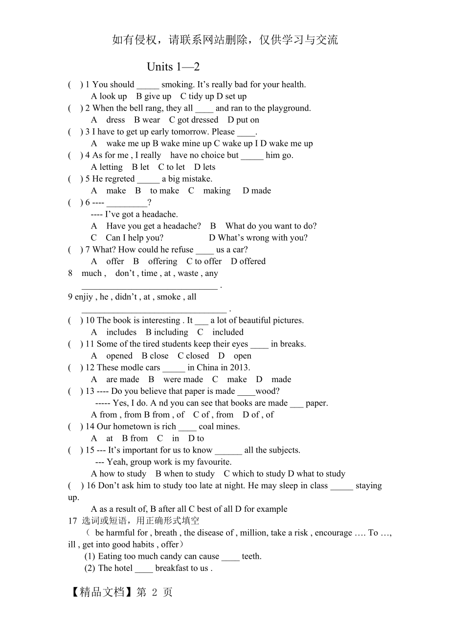 冀教版九年级英语试题Units 1.doc_第2页