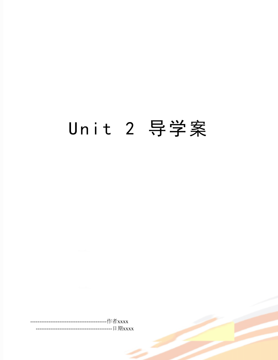 Unit 2 导学案.doc_第1页