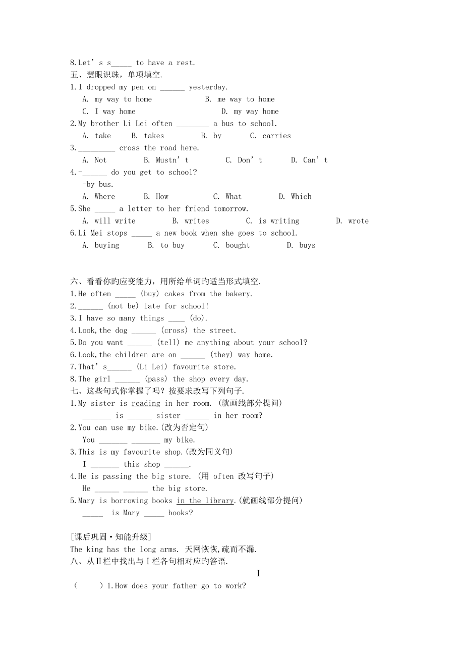 英语初二上冀教版unit4同步练习1.doc_第2页