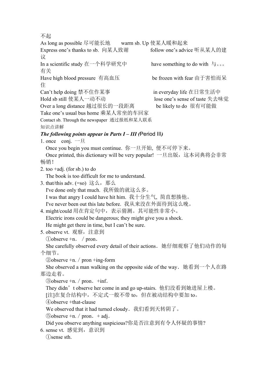 牛津英语模块三第一单元单词短语.doc_第2页