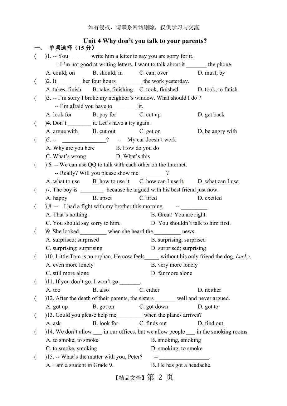 八年级下册Unit 4单元检测题.doc_第2页