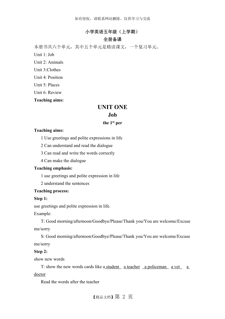 北师大版小学五年级英语上册全教案.doc_第2页