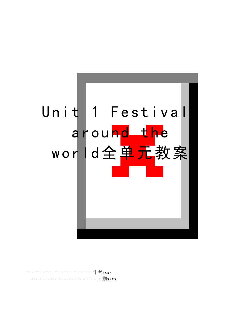 Unit 1 Festivals around the world全单元教案.doc_第1页