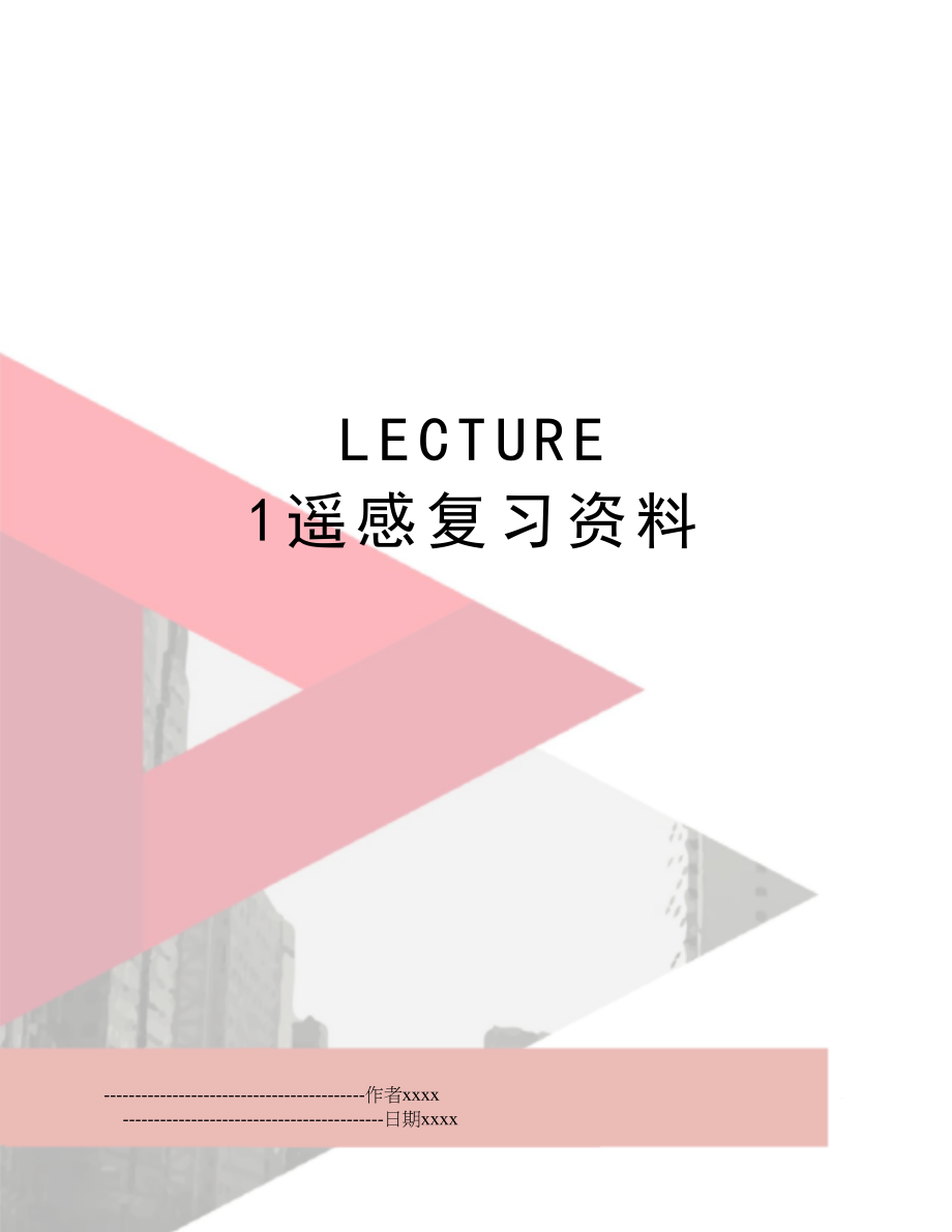 LECTURE 1遥感复习资料.doc_第1页