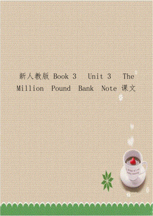 新人教版 Book 3 Unit 3 TheMillionPoundBankNote 课文.doc